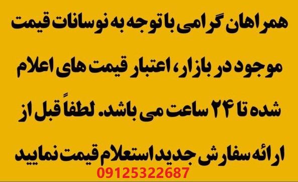 محصول ویژه ۲